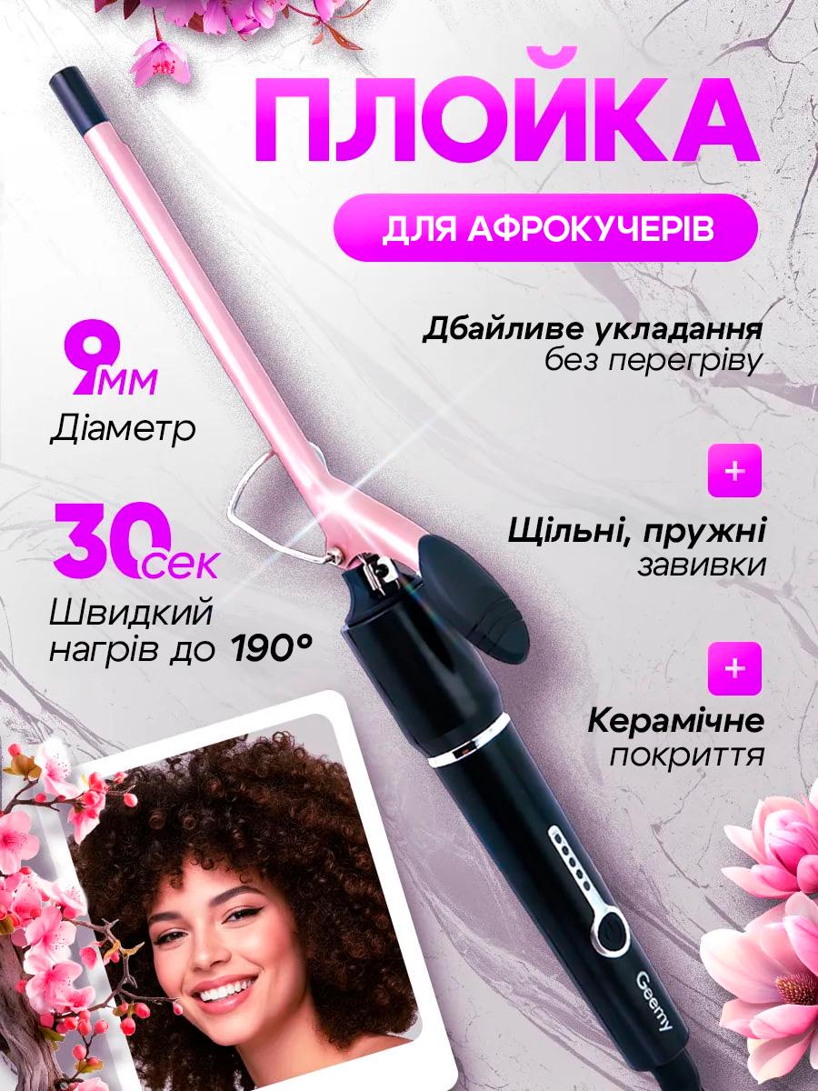Плойка для завивки волос Geemy GM-2825 с индикатором температуры для афро кучеров 35 Вт (561737211) - фото 2