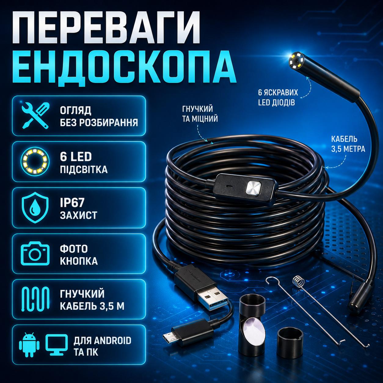 Ендоскоп USB гибкий Чорний (42238) - фото 2
