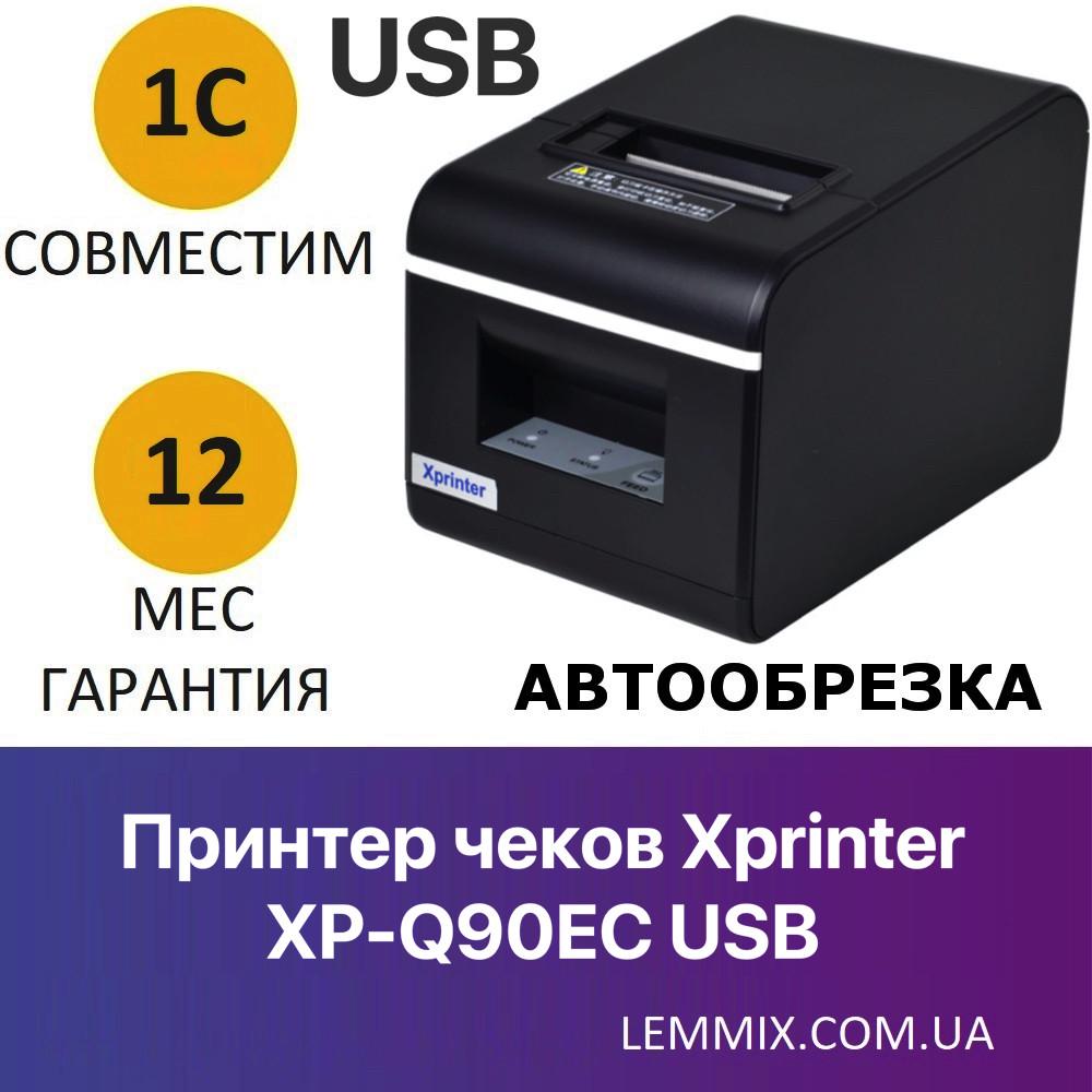 Принтер чеків з автообрізкою Xprinter XP-Q90EC 58 мм USB версії (788148888) - фото 5