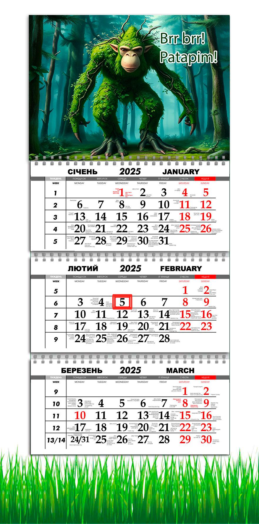 Календар настінний квартальний на 2025 рік APRIORI Брр Брр Патапім на 3 пружини 30х61 см (UA3086) Календар настінний квартальний на 2025 рік APRIORI Брр Брр Патапім на 3 пружини 30х61 см (UA3086)