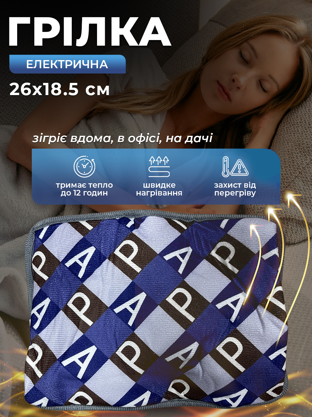 Электрическая грелка Borsa Acqua Буквы муфта с автоотключением Сине-серый (b15caf97) - фото 2