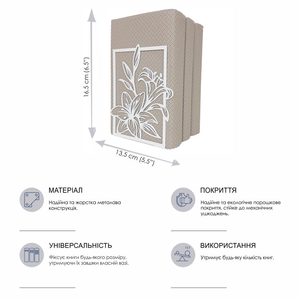 Підставка для книг Glozis Lily G-102 17х14 см (27217618) - фото 6