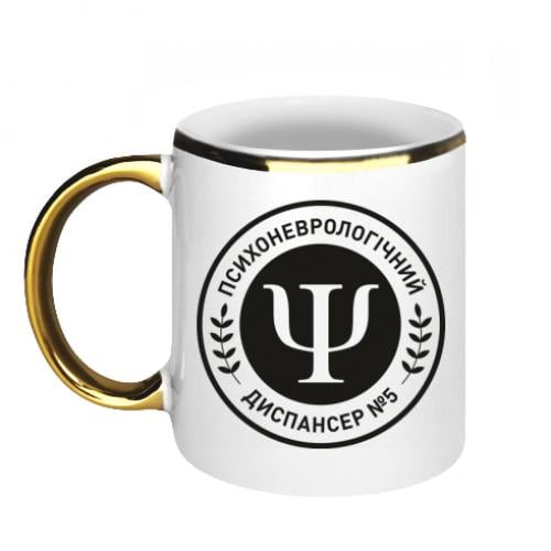 Чашка з облямівкою "Психоневрологічний диспансер №5" 320 мл (19331811-73-210662) - фото 1