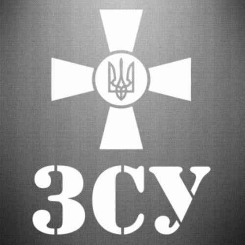 Наклейка Хрест ЗСУ 39,5x50 см Білий (21556263)