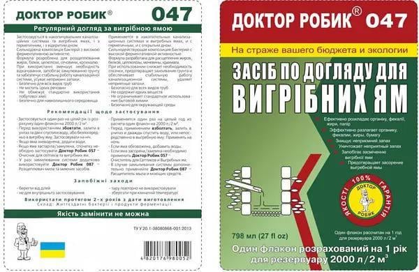 Засіб для догляду за вигрібною ямою Доктор Робік 047 3 шт. 798 мл - фото 2