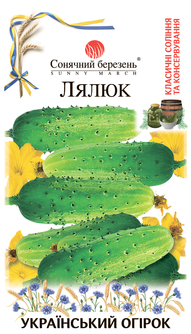 Насіння огірків Лялюк (8680)