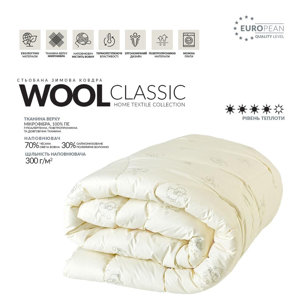 Одеяло зимнее IDEIA Wool Classic шерстяное 155х210 см (10367) - фото 5