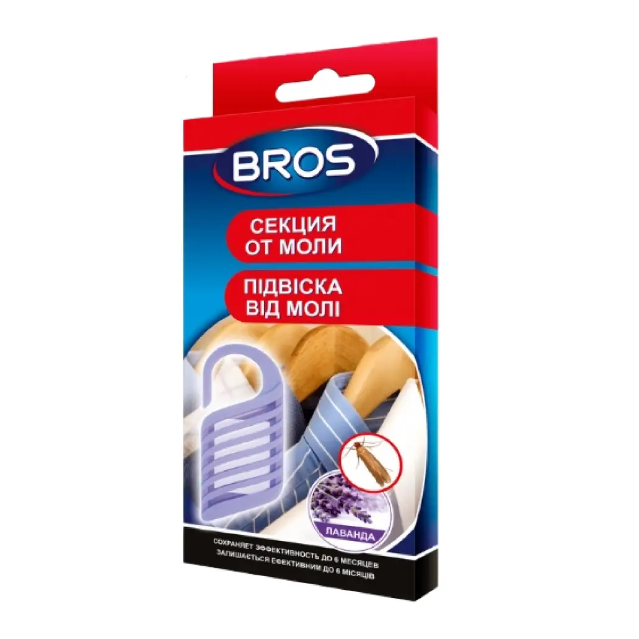 Секція від молі Bros лаванда (35614)