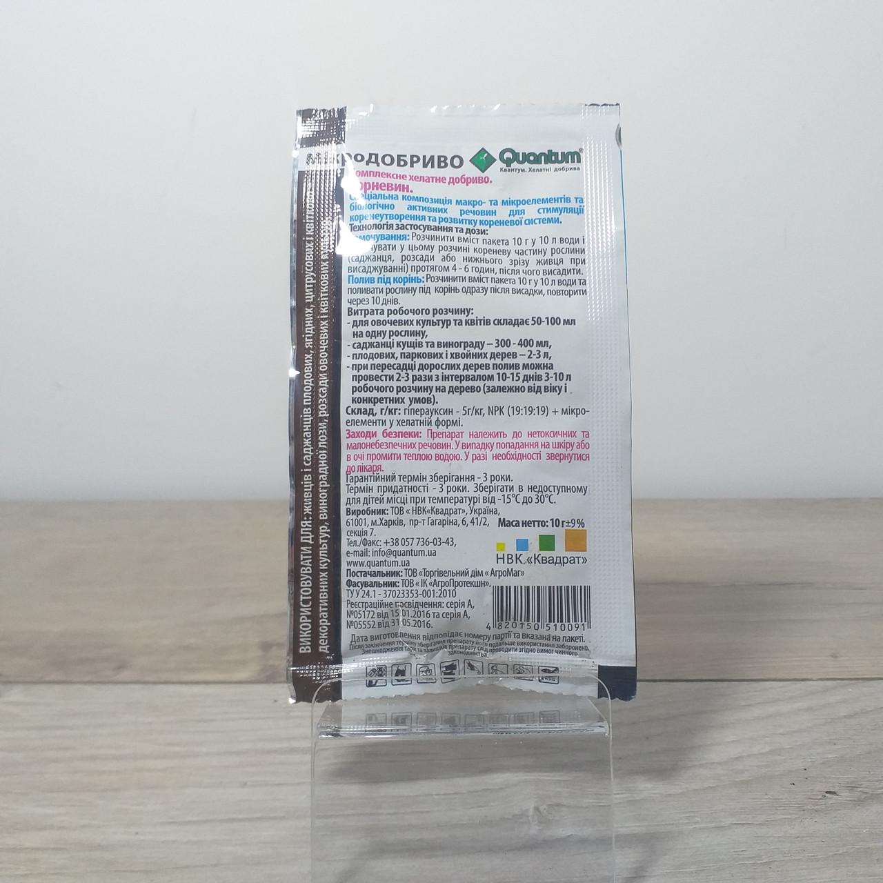 Стимулятор росту Корневін Quantum Комплексне добриво 10 г (X-454) - фото 4 Стимулятор росту Корневін Quantum Комплексне добриво 10 г (X-454) - фото 4