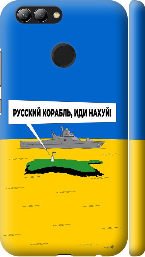 Чехол на Huawei Nova 2 Русский военный корабль иди на v5 (5237m-1021-42517)