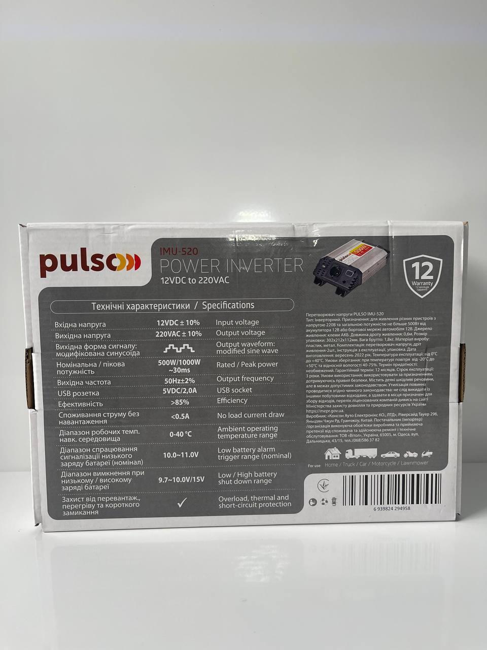 Преобразователь напряжения Pulso IMU-520 USB-5VDC 2.0 A 12-220 V 500 W - фото 7 Преобразователь напряжения Pulso IMU-520 USB-5VDC 2.0 A 12-220 V 500 W - фото 7