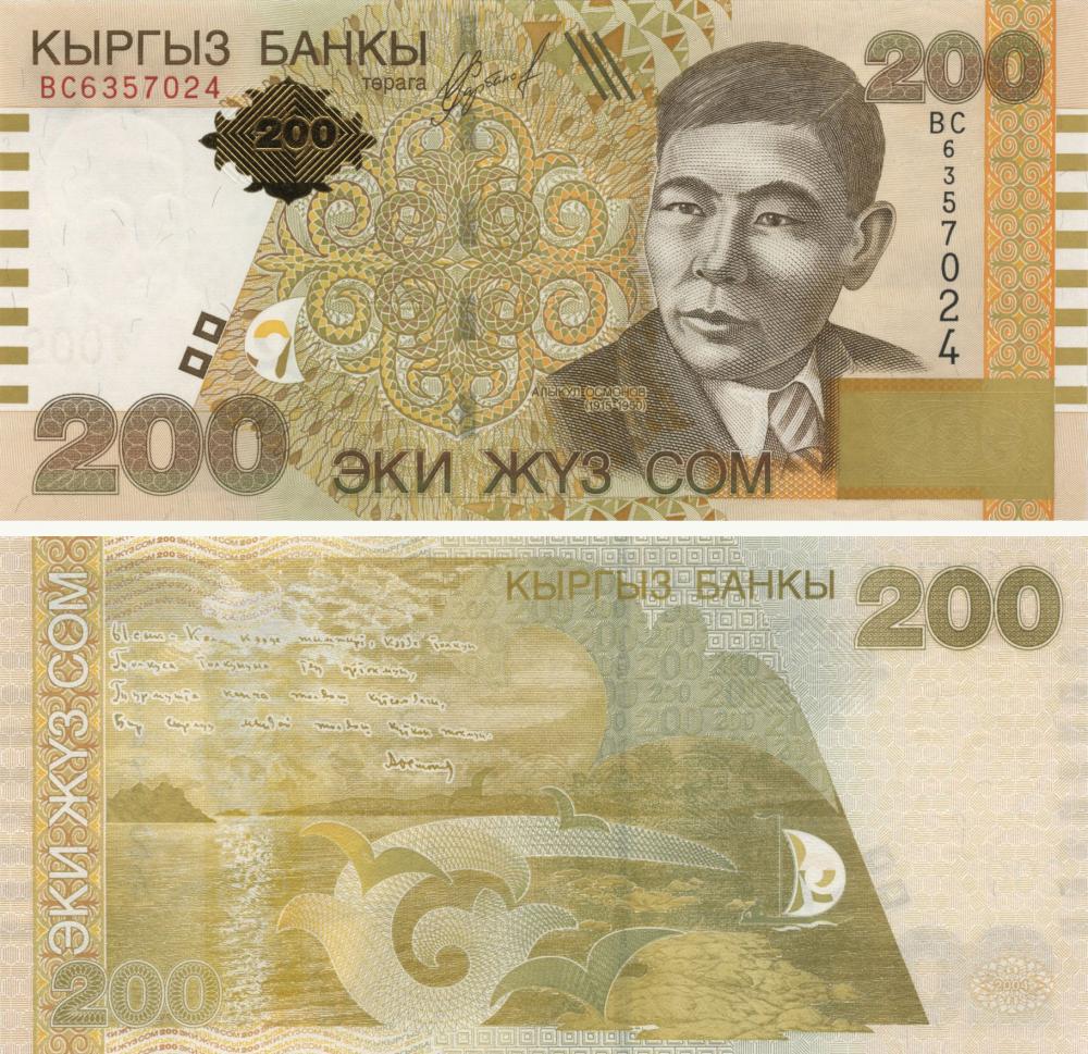 Колекційна банкнота Киргизія 200 сом 2004 UNC P22 (Б10160)