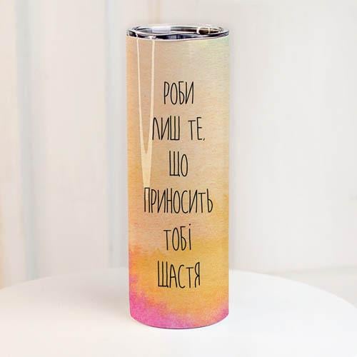 Термос Presentville с принтом "Роби лише те, що приносить тобі щастя" 650 мл (TER_24A053)
