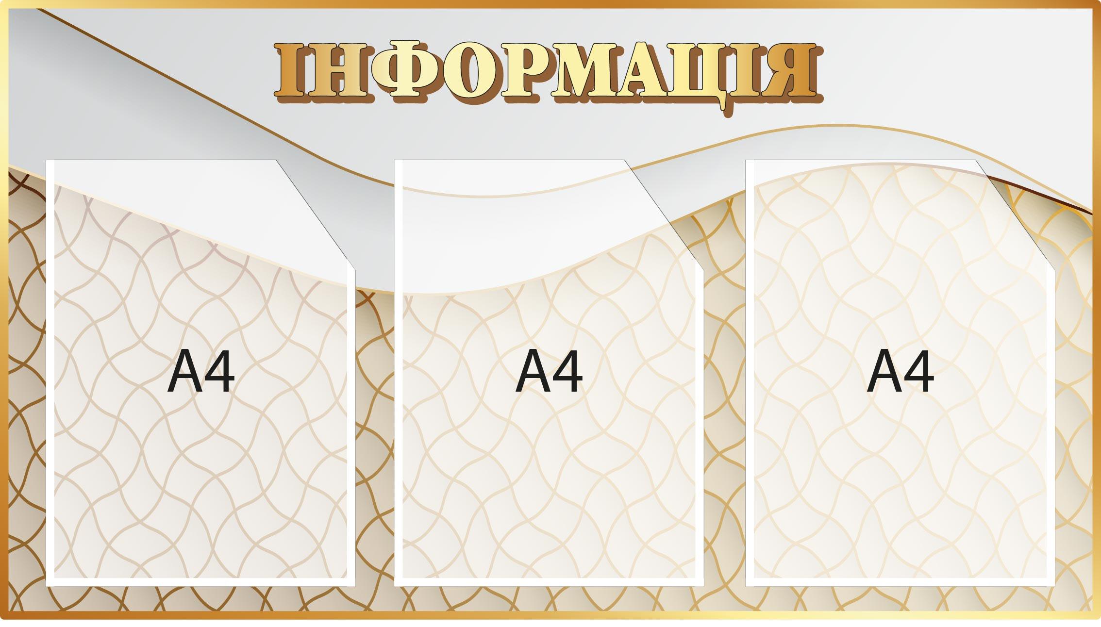 Информационный стенд Серый (Д-095013)