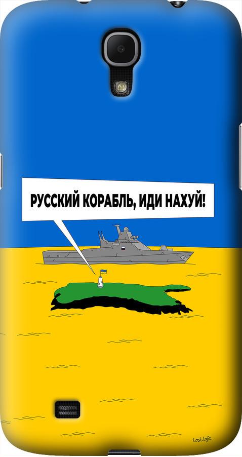 Чехол на Samsung Galaxy Mega 6.3 i9200 Русский военный корабль иди на v5 (5237u-167-42517)