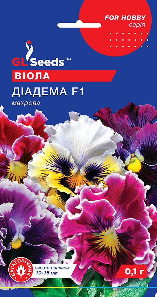 Насіння GL Seeds For Hobby Віоли F1 Діадема 0,1 г (RS-01045)