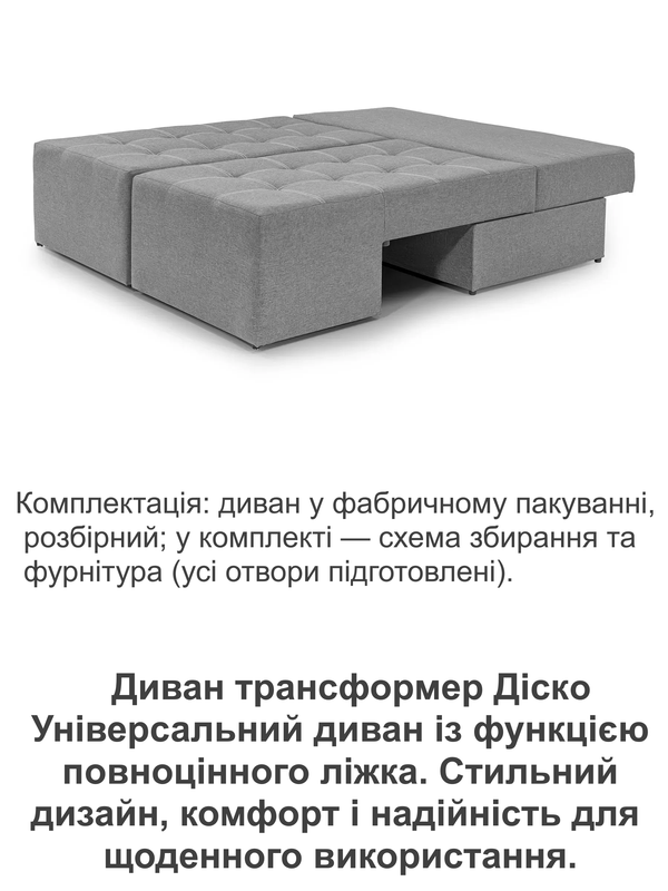 Диван трансформер Діско 270х105 см Світло-сірий (29557843) - фото 5