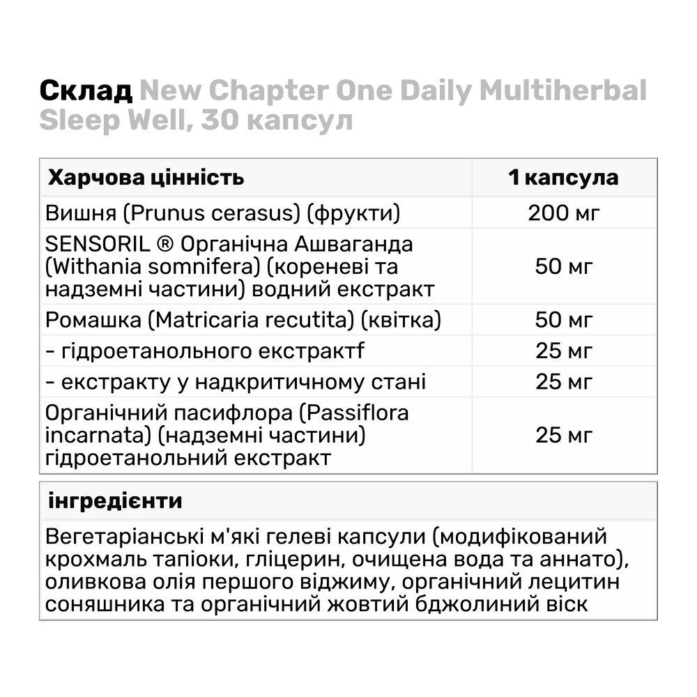 Натуральна добавка New Chapter One Daily Multiherbal Sleep Well 30 капс. (7381) - фото 3