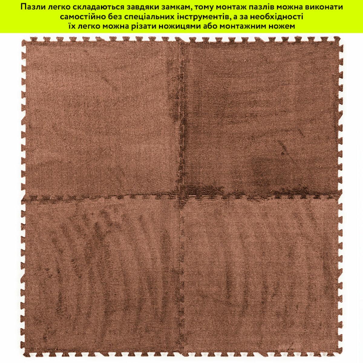 Підлога-пазл плюшевий 60х60х1 см Коричневий (D SW-00002083) - фото 6 Підлога-пазл плюшевий 60х60х1 см Коричневий (D SW-00002083) - фото 6
