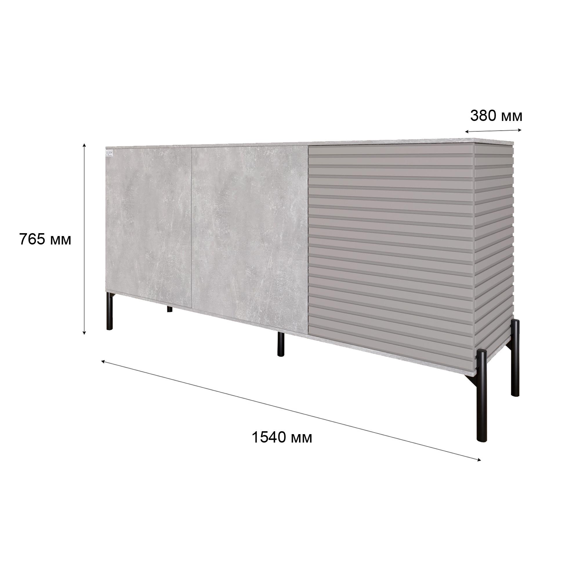 Комод закрытый в гостиную Lion Грей на черных металлических ножках 154x38x76,5 см Кашемир/Камень (000-000-2150) - фото 5 Комод закрытый в гостиную Lion Грей на черных металлических ножках 154x38x76,5 см Кашемир/Камень (000-000-2150) - фото 5