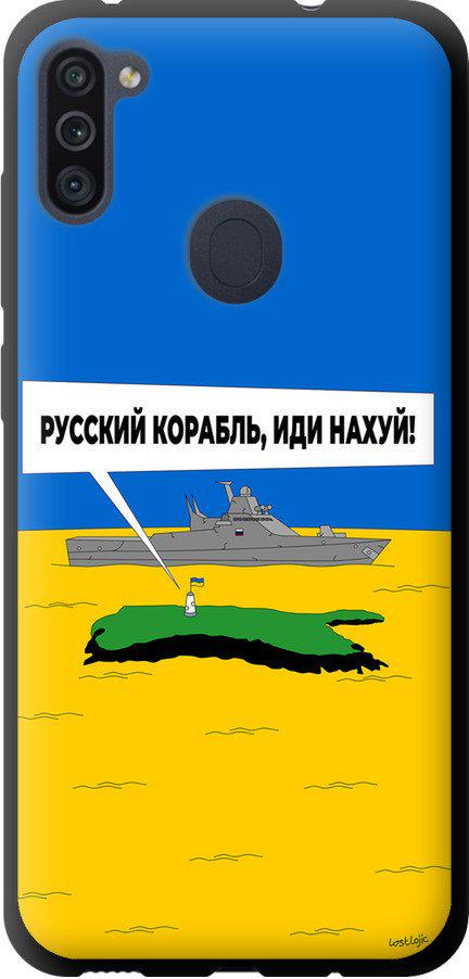 Чехол на Samsung Galaxy M11 M115F Русский военный корабль иди на v5 (5237b-1905-42517)