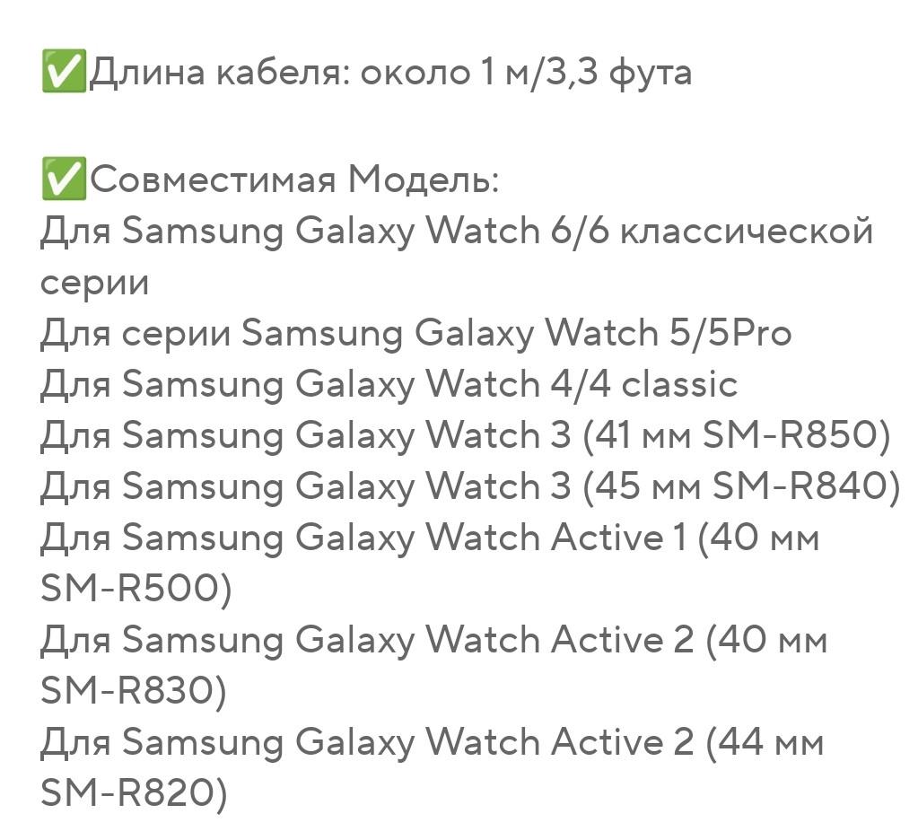 Зарядный кабель для Samsung Galaxy Watch Active 1/2 Samsung Galaxy Watch 3 4/4 Classic/Samsung Galaxy Watch 5/ 5 pro 6/6 Classic (2261849087) - фото 2 Зарядный кабель для Samsung Galaxy Watch Active 1/2 Samsung Galaxy Watch 3 4/4 Classic/Samsung Galaxy Watch 5/ 5 pro 6/6 Classic (2261849087) - фото 2