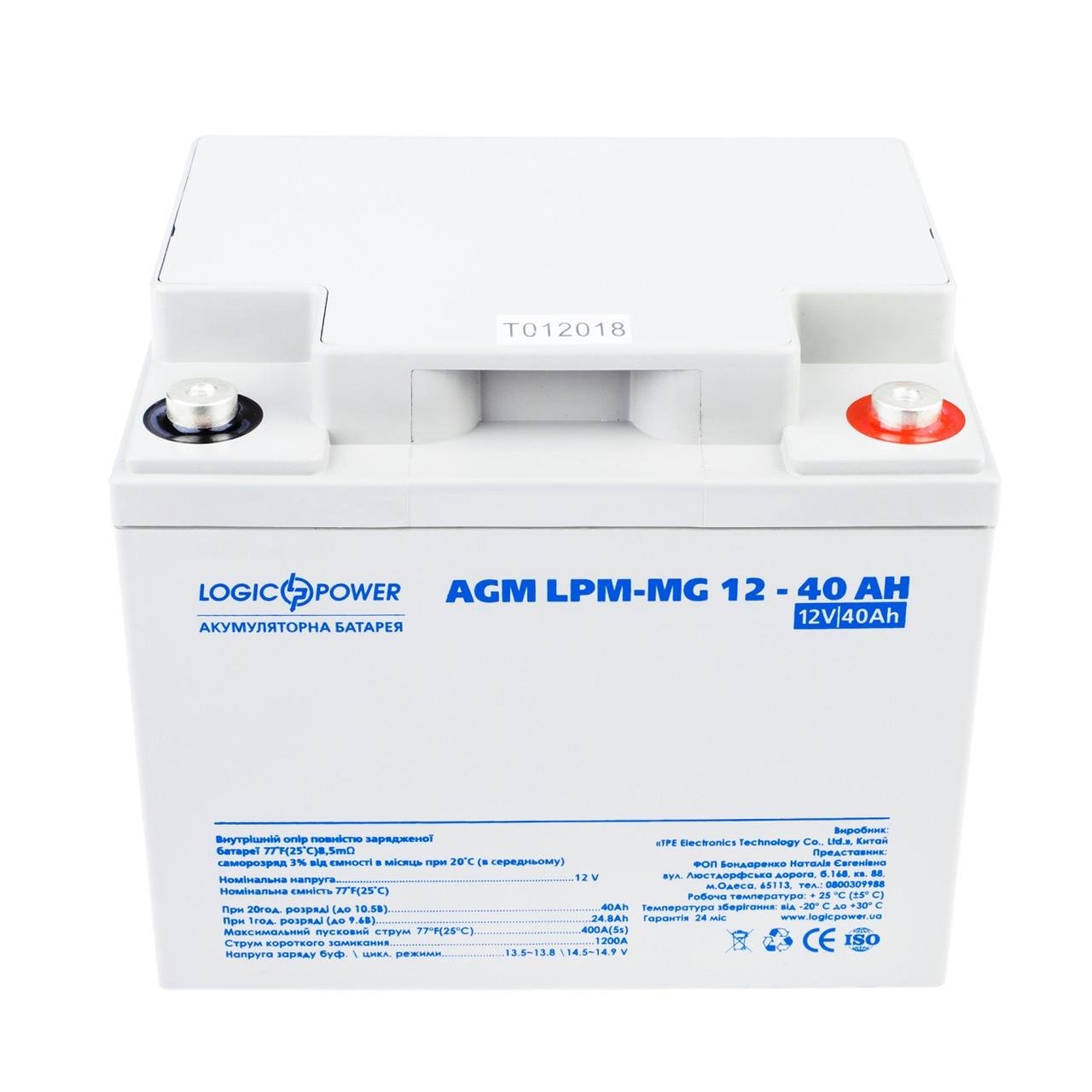 Акумулятор мультигелевий LogicPower AGM LPM-MG 12 - 40Ah - фото 1