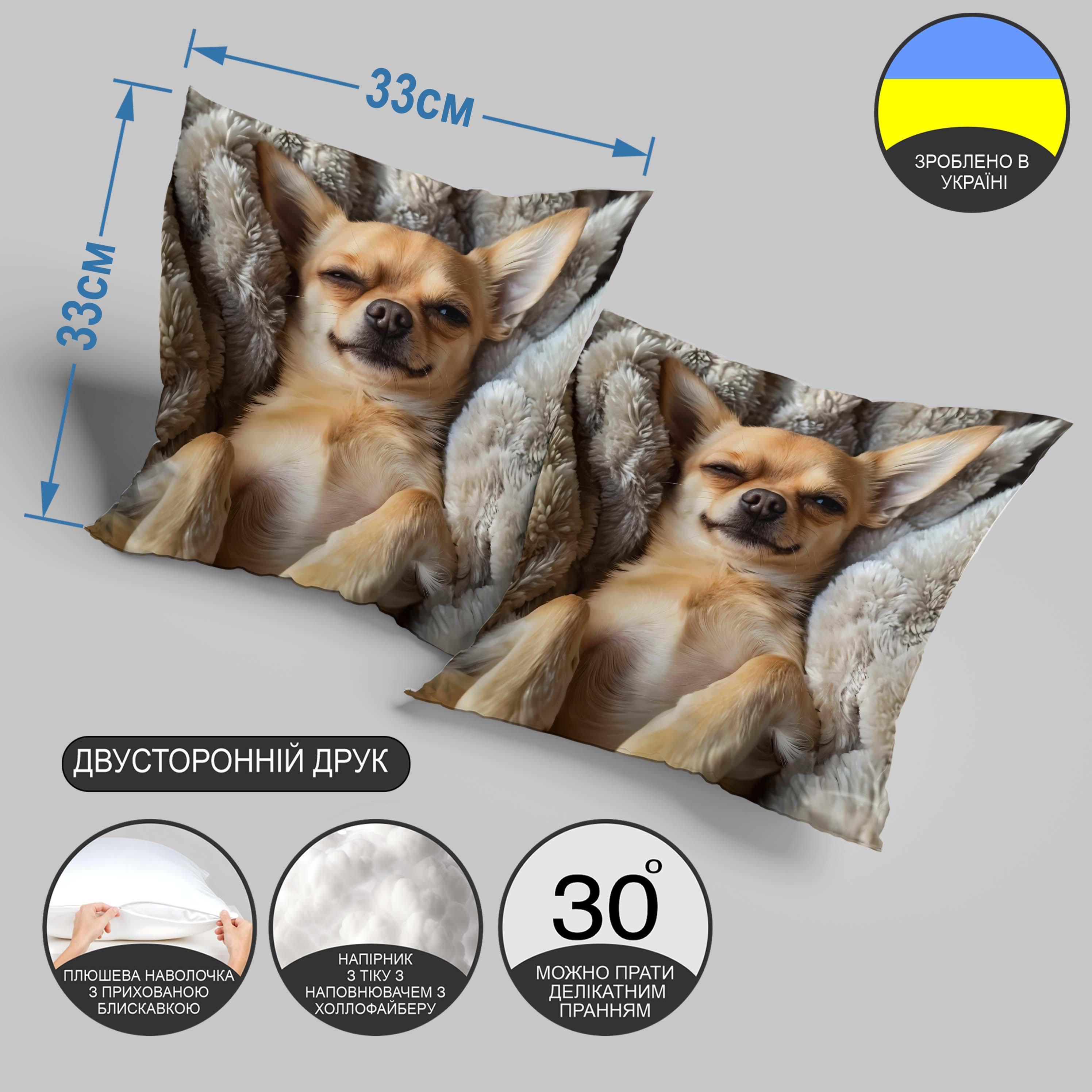 Подушка декоративная "Песик в пледе" 33х33 см 3D эффект (1308433UA) - фото 3