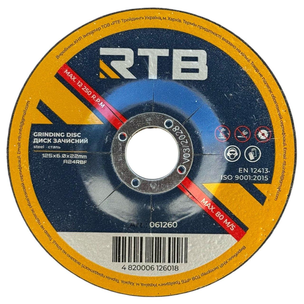 Круг шліфувальний по металу RTB 125х6.0х22 мм (31642105)