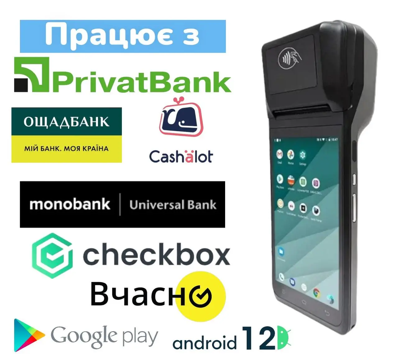 Термінал-POS POS-Smart Viki SE на Android 12 5в1 (12913939) - фото 2