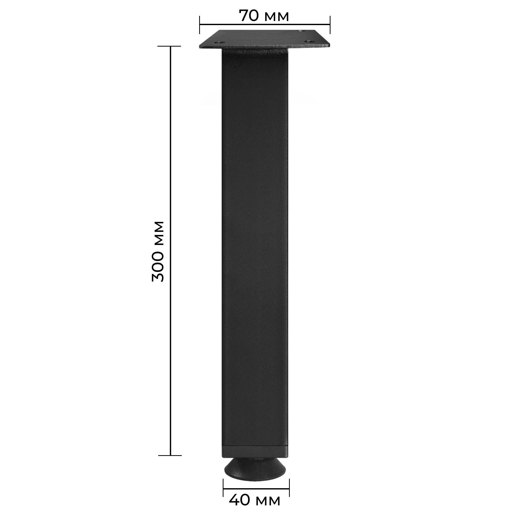 Ножка регулируемая из металла H 300 мм Черный (1208) - фото 2 Ножка регулируемая из металла H 300 мм Черный (1208) - фото 2