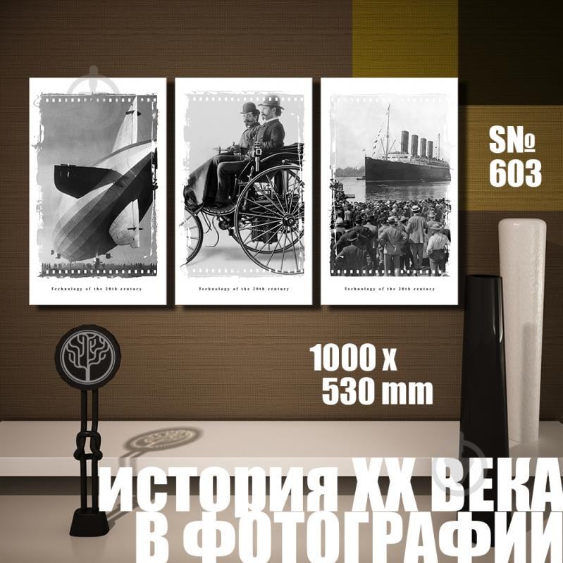 Модульная картина Декор Карпаты история ХХ века: изобретения 100х53см (s603)