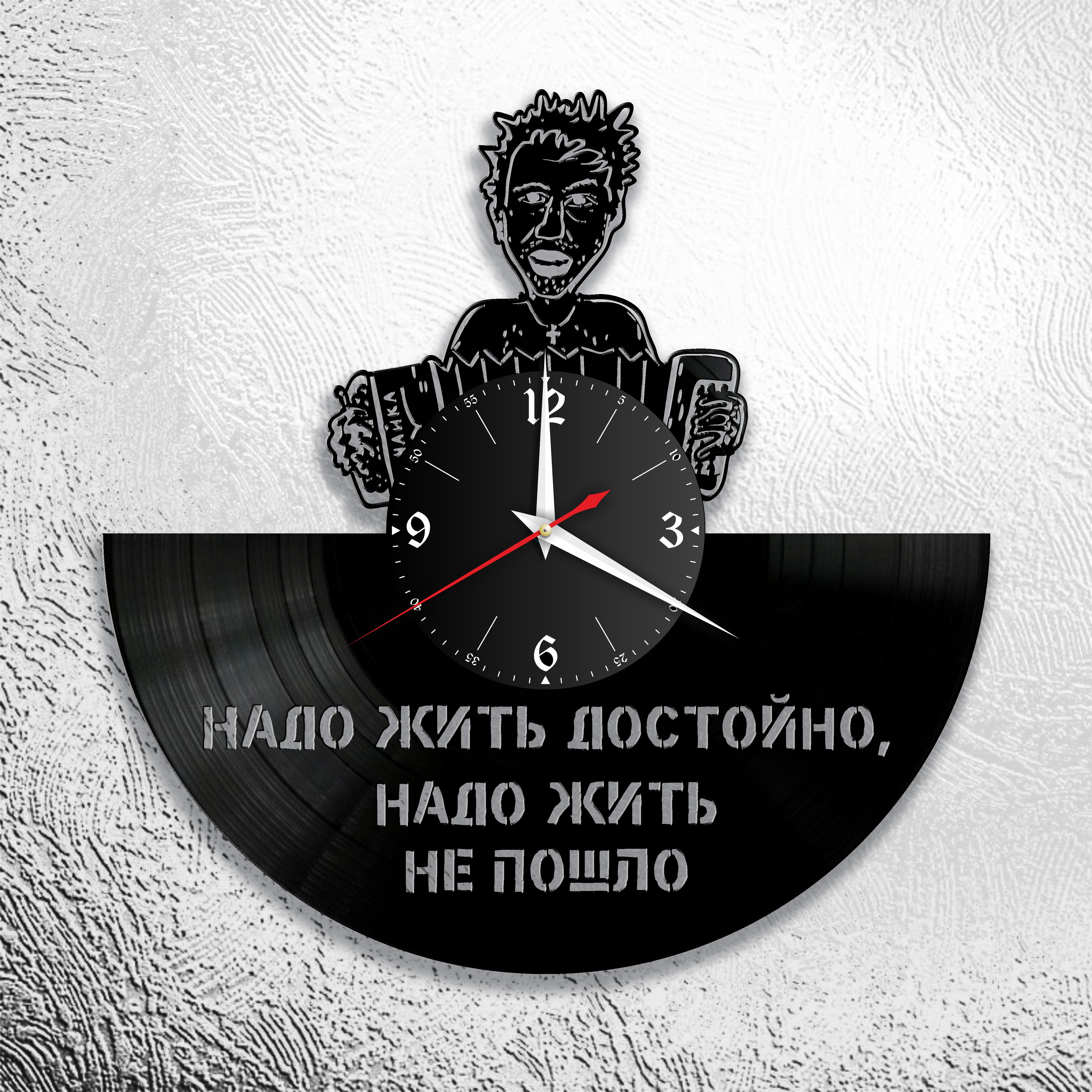 Часы настенные Игорь Растеряев 0772 из виниловой пластинки