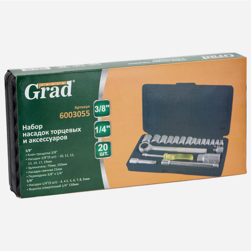 Набір інструментів Grad 1/4" 3/8" 20 од. кейс (6003055) - фото 3 Набір інструментів Grad 1/4" 3/8" 20 од. кейс (6003055) - фото 3