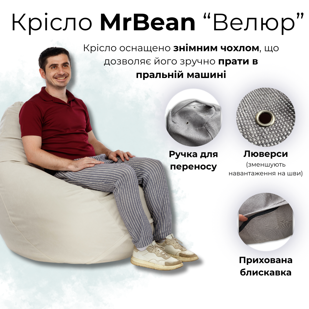 Кресло-мешок Mr.Bean Груша из велюра L Carrot (vbbl38) - фото 4