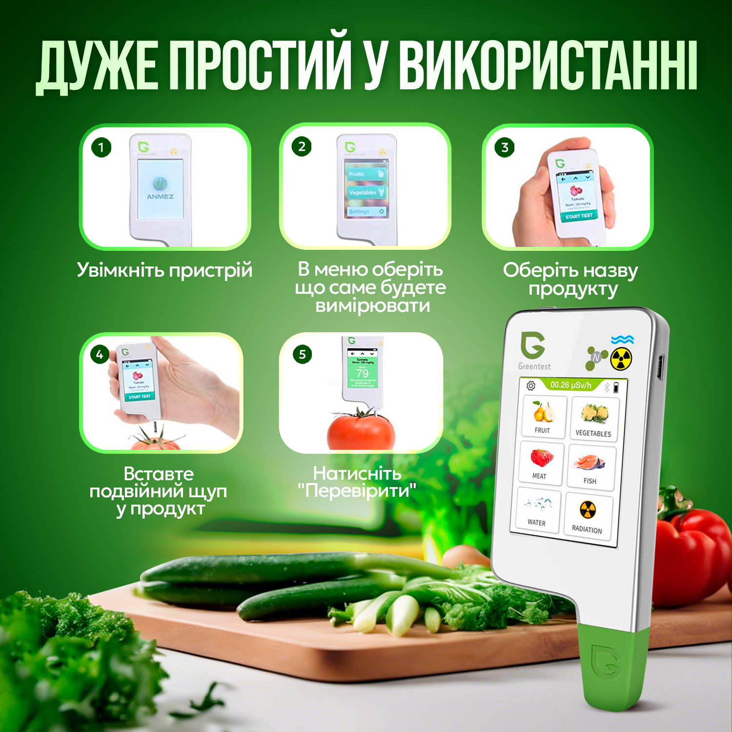 Екотестер Greentest ECO 6 3в1 (Green6) - фото 9