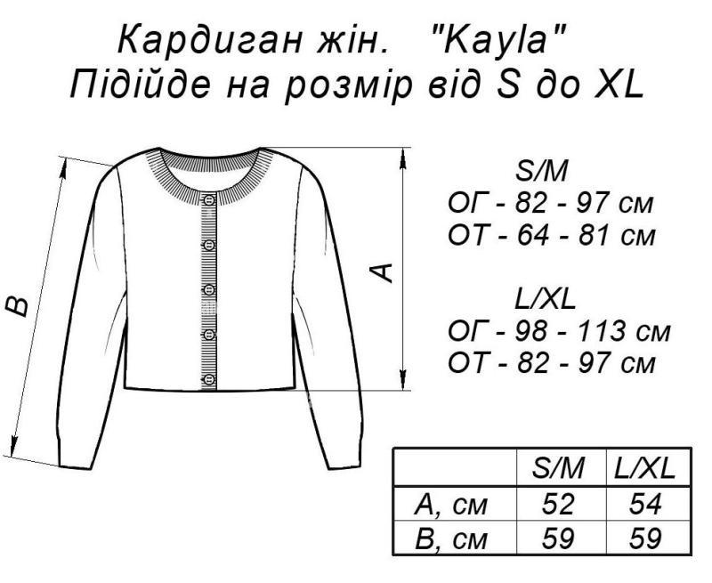 Кардиган жіночий ART KNIT Kayla L-XL Бежевий (35041) - фото 7