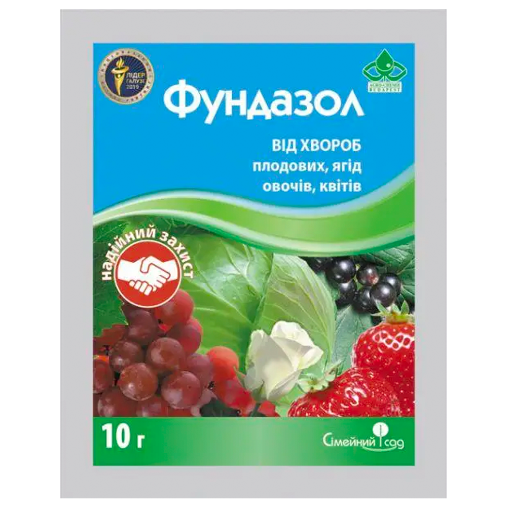 Фунгіцид Фундазол 10 г (00310)