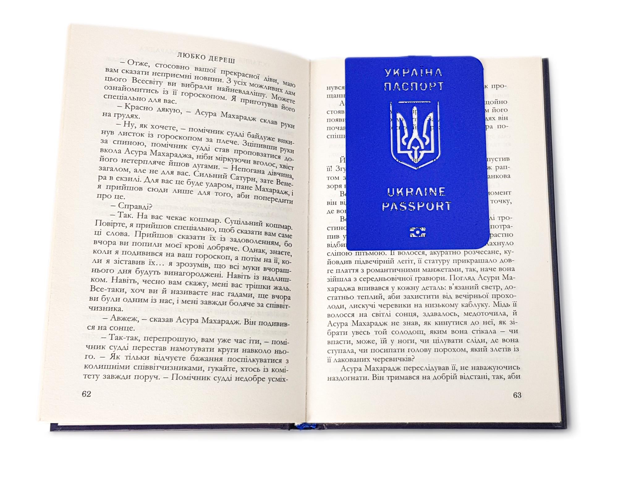 Закладка для книг Я сам собі пан (sp6-161915640225112115)