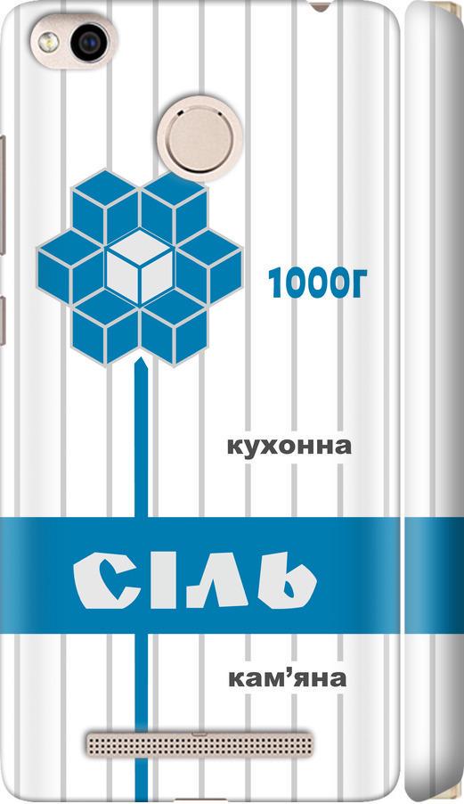 Чехол на Xiaomi Redmi 3x Соль UA (5625m-441-42517)