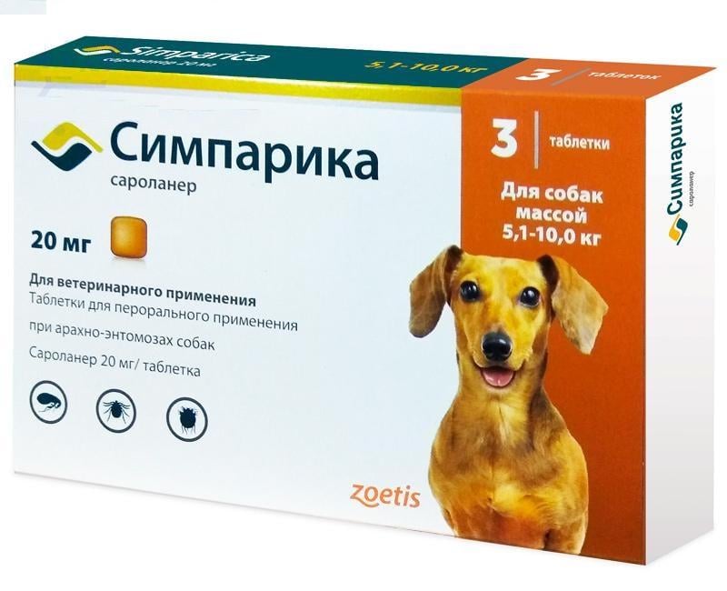 Средство от блох и клещей Simparica для собак весом 5-10 кг. 3 табл. по 20 мг (00000001939)