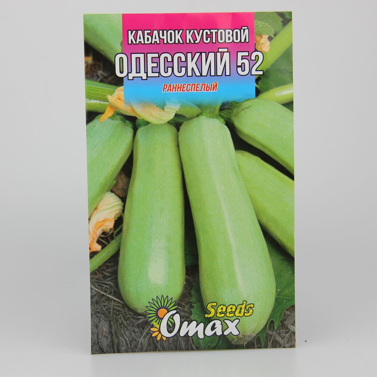 Семена кабачка Одесский 52 10 г (22984)