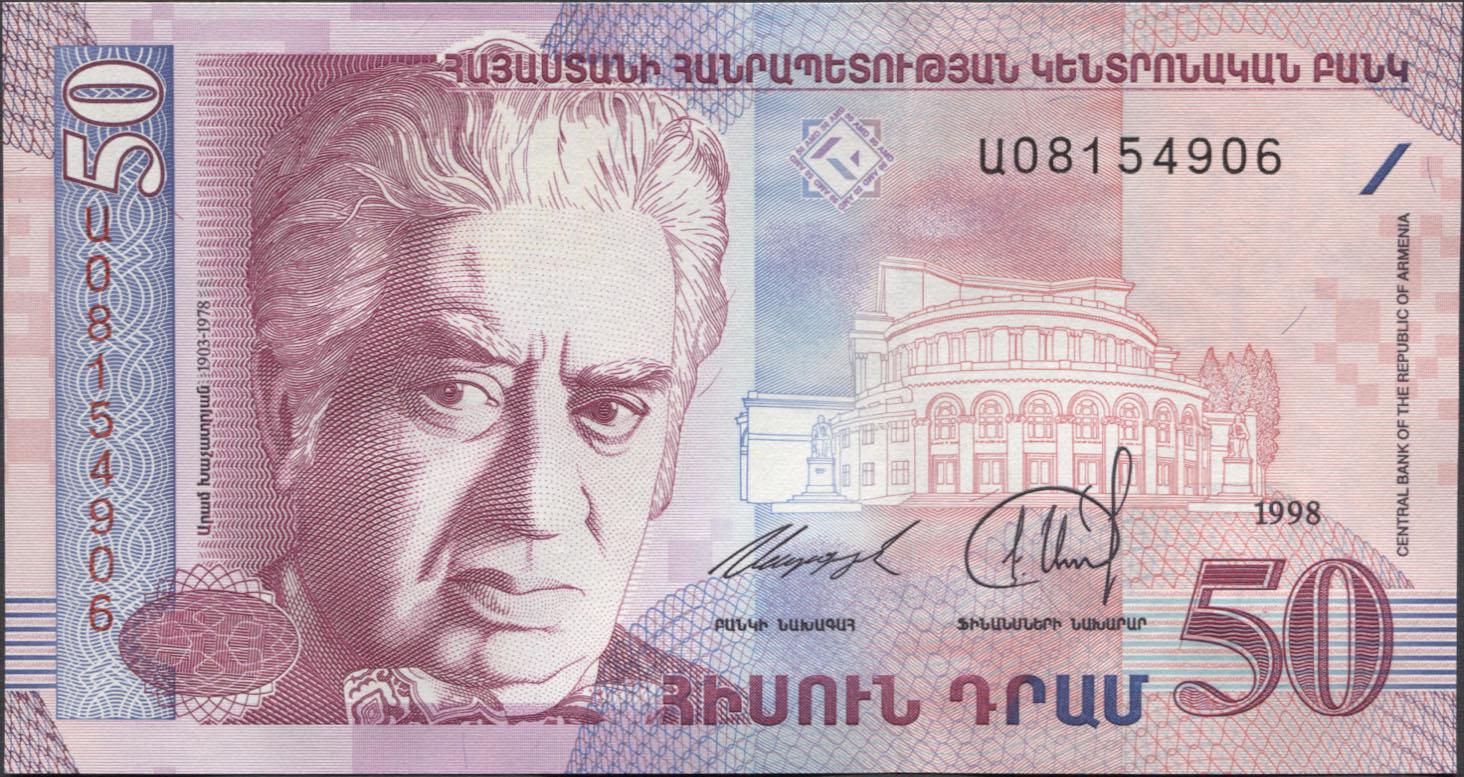 Колекційна банкнота Вірменія 1998 50 драмів P41 UNC