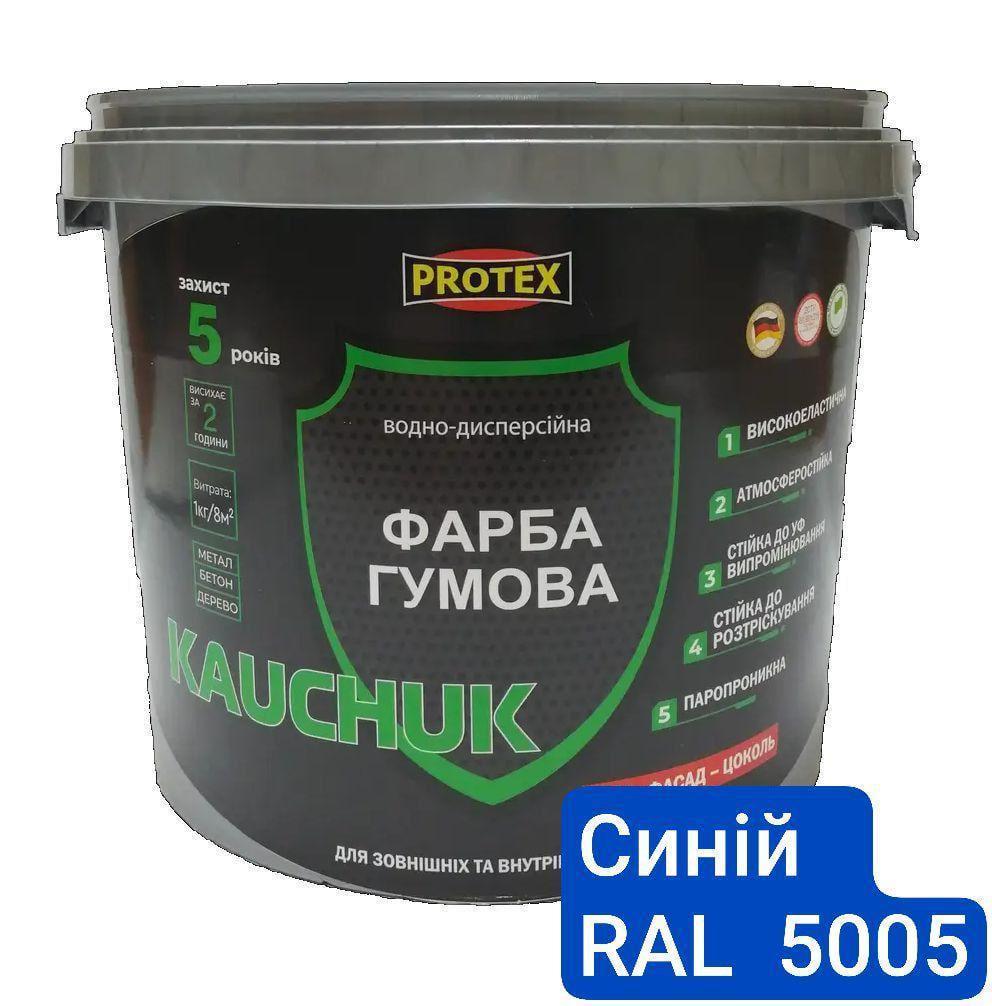 Фарба високоеластична KAUCHUK proof Water Based PROTEX 11 кг RAL 5005 Синій (3014750937)