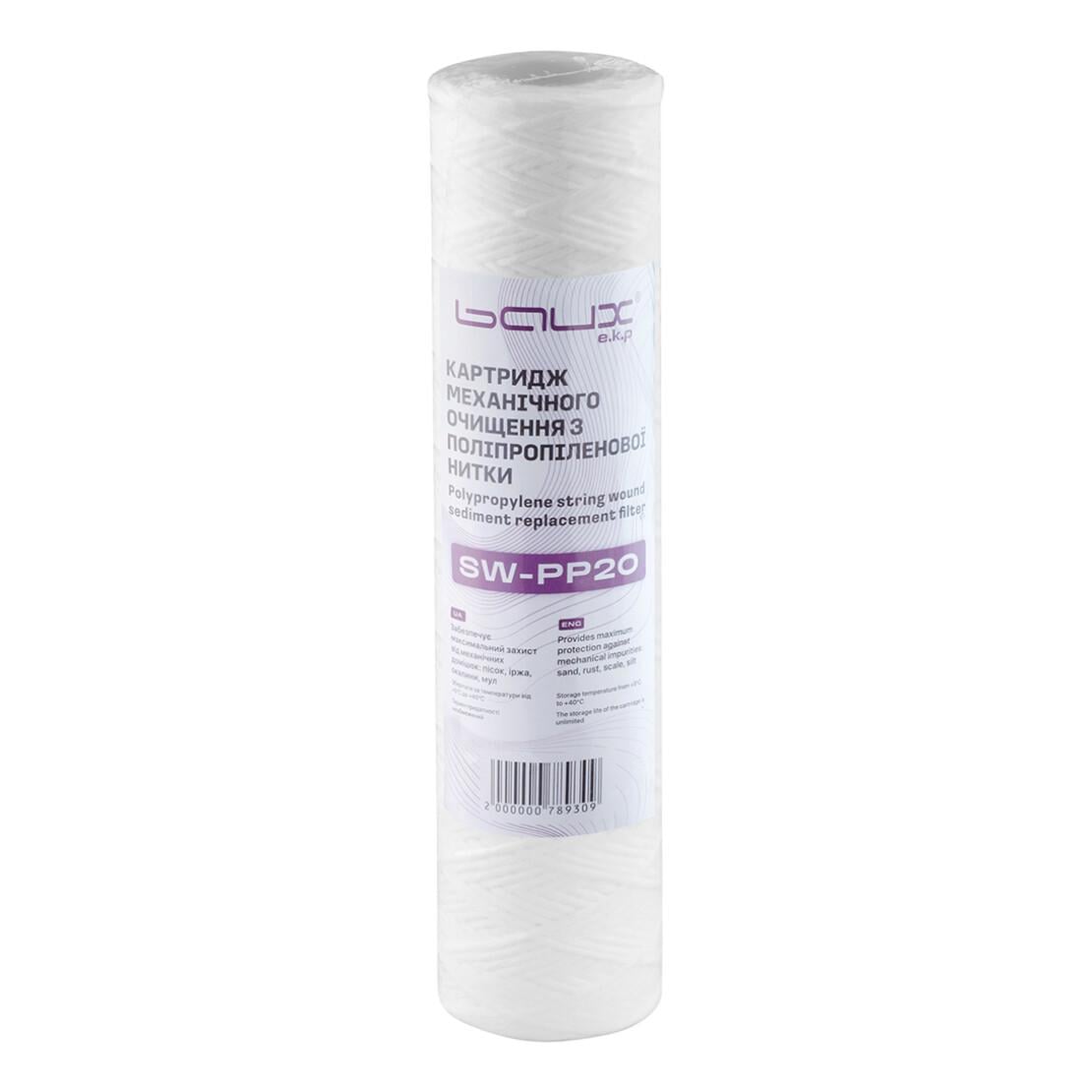 Картридж из полипропиленовой нити BAUX SW-PP20 BX-082005 (CV032724) Картридж из полипропиленовой нити BAUX SW-PP20 BX-082005 (CV032724)