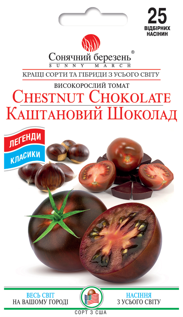 Насіння томатів Каштановий шоколад (9016) Насіння томатів Каштановий шоколад (9016)