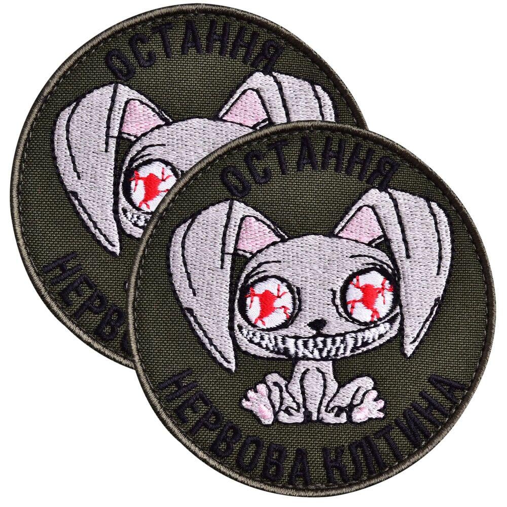 Набор шевронов на липучке ''Остання нервова клітина'' 2 шт. 8 см Хаки (26866)