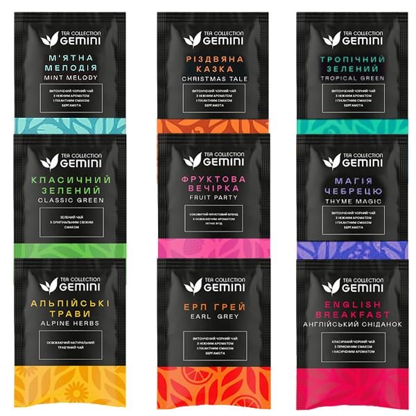 Чай пакетованный Gemini Tea Mix 9 вкусов в асортименте, 50шт