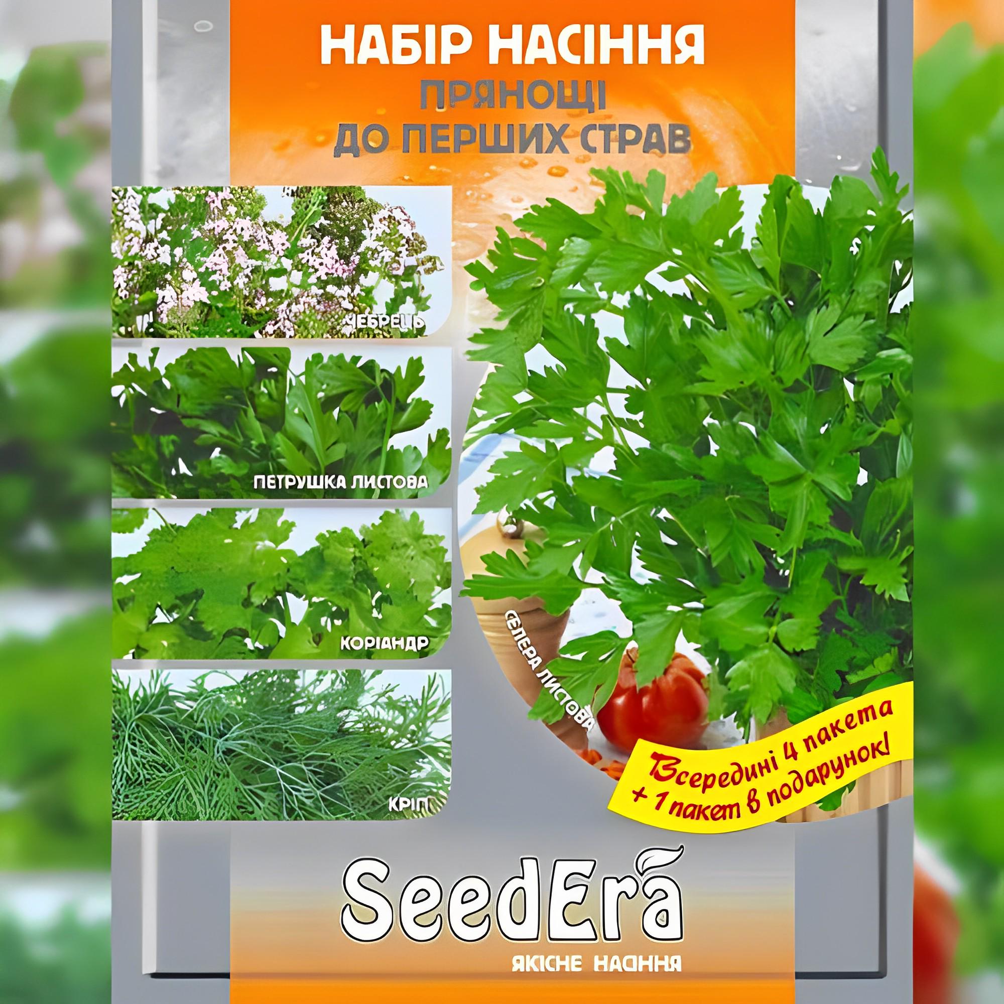 Семена Набір Прянощі для перших страв Florium 5 упаковок (16861)