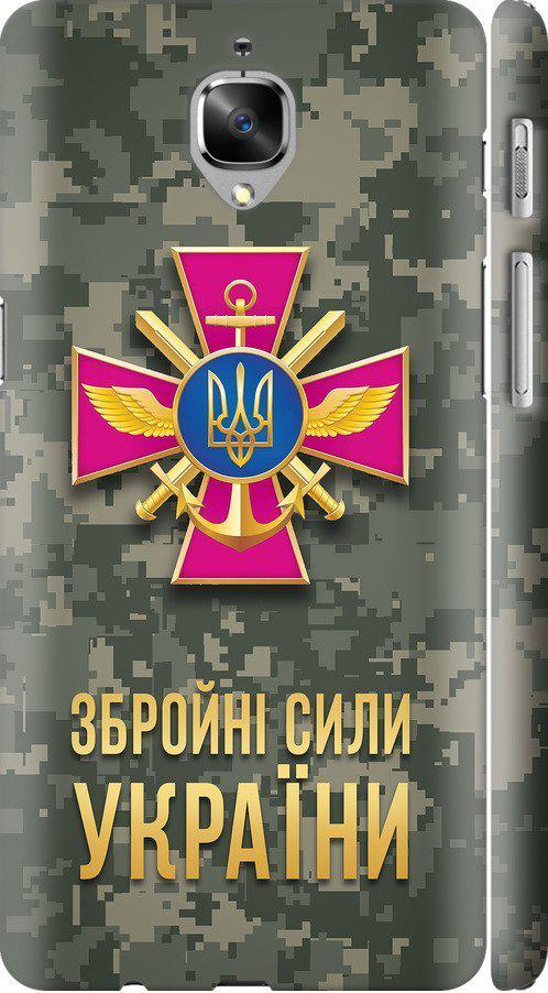 Чехол на OnePlus 3T ЗСУ (5269c-1617-42517)